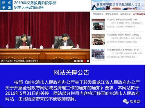 哈尔滨教育局最新爆料,揭秘教育改革新动向与挑战